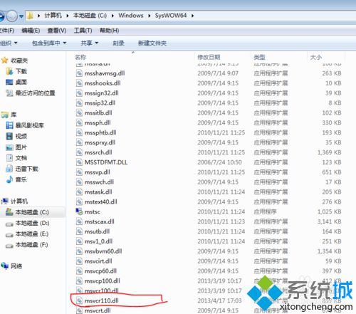 MSVCR110.DLL解压