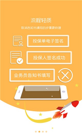 国寿e店智慧版app v2022安卓版下载(国寿e店下载安装最新版)