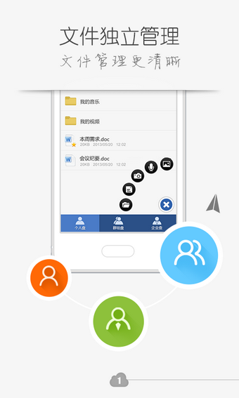 中国移动云盘官方版