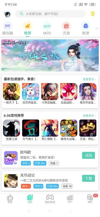 GG大玩家无限积分版 V6.9.3989安卓破解版下载(GG大