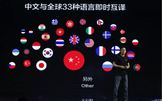 讯飞翻译机