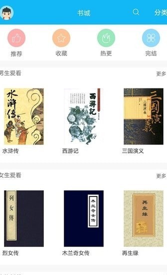 笔趣阁纯净版 