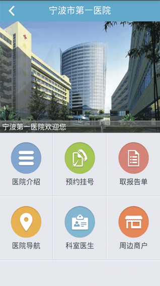 宁波市公众健康服务平台下载
