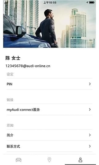 myAudi China  安卓版v3.22.0下载(myAudi中国APP下载)