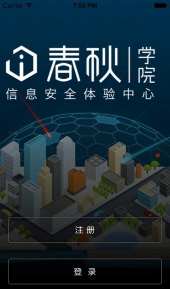 i春秋手机版 