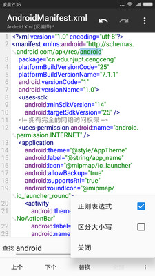 MT管理器 V2.11.1安卓版下载(MT文件管理器下载)