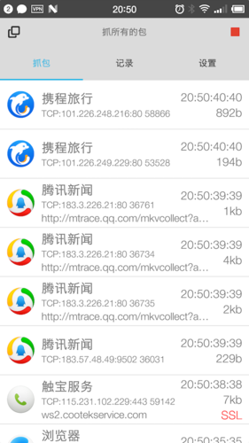 抓包精灵APP V2.1.8安卓版下载(抓包精灵下载安装)