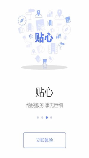 12366发票查询 安卓版v1.2.7下载(12366发票查询系统下载)