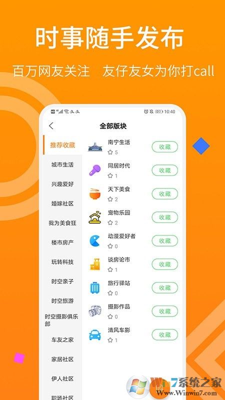 南宁时空网南宁生活 