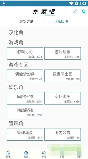 扑家汉化组安卓游戏APP v1.7官方版下载(扑家汉化aqq下载)