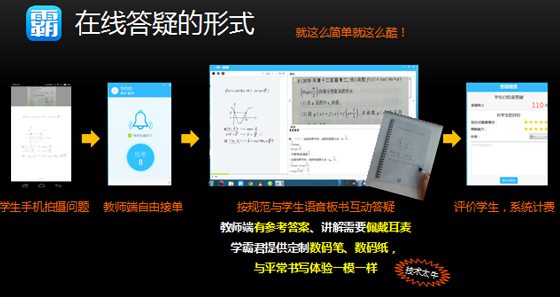 学霸君下载
