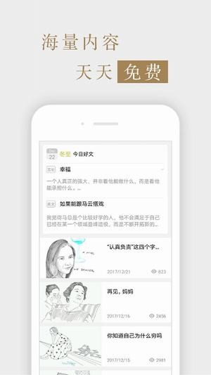 孤独星球APP 安卓版v5.4.1下载(孤独星球下载)