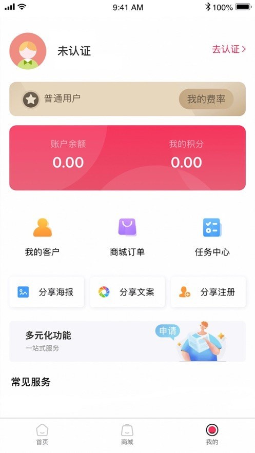 闪电宝Plus  安卓版v1.0.1下载(闪电宝Plus APP下载)