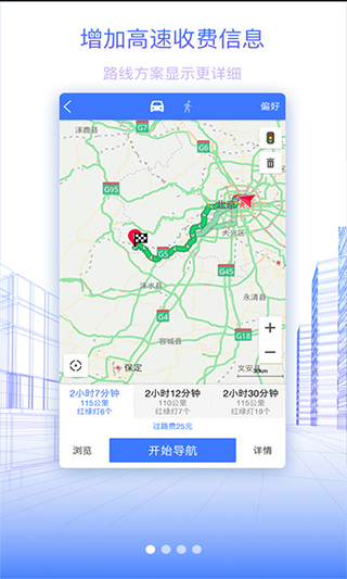 北斗地图导航手机版