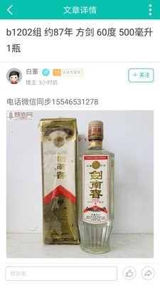 烧酒网APP 安卓版V9.0.21下载(烧酒网下载)
