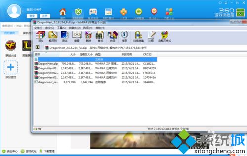 win7系统下龙之谷客户端打不开老是卡在gpk怎么办