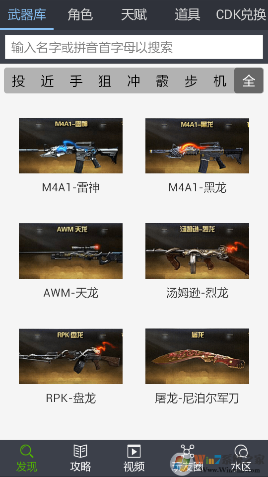 CF枪战王者盒子(CF穿越火线盒子)  安卓版v2.4下载(CF枪战王者盒子APP下载)