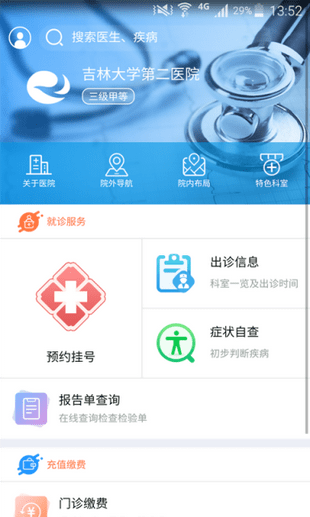 国务院APP下载 V4.6.2安卓版下载(国务院手机客户端下载)