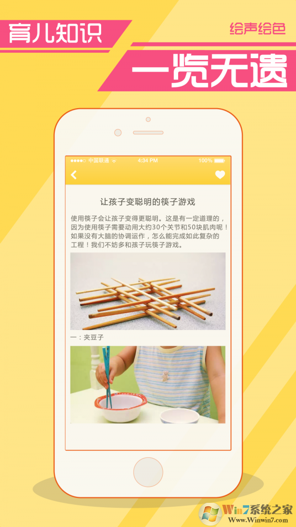 绘声绘色 