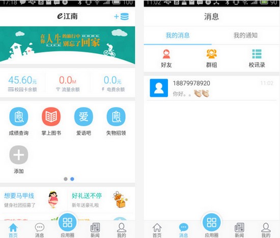e江南登录  安卓版v2.36下载(e江南APP下载)