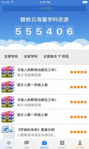 江西教育资源公共服务平台登录
