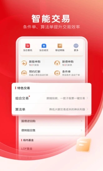 中信证券信E投