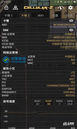 Z下载_CellularZ(信号测试)  安卓版V5.3下载(Cellular)