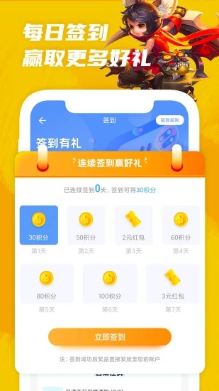王者租号平台APP
