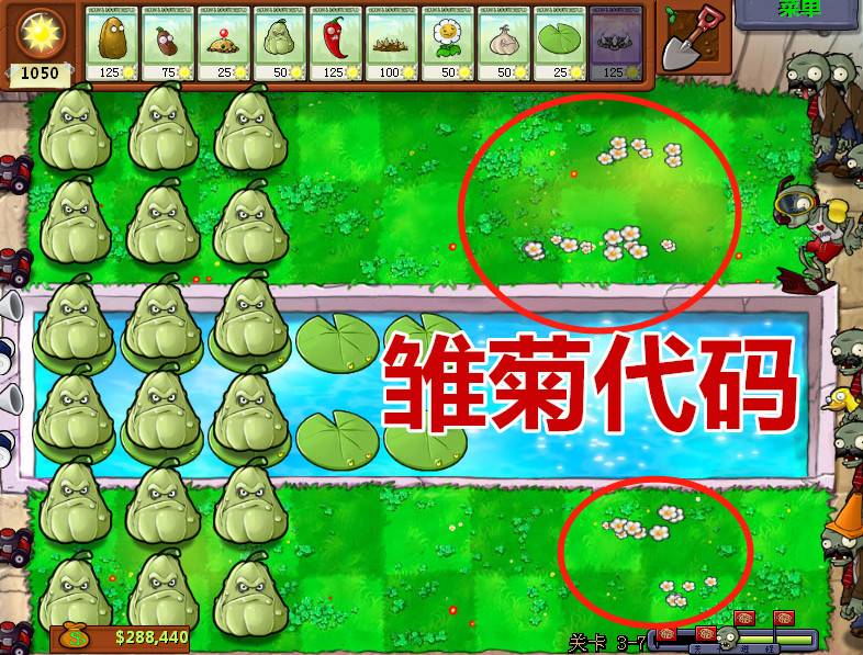 植物大战僵尸指令代码.jpg