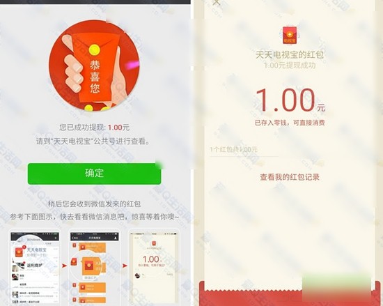 天天电视宝app下载
