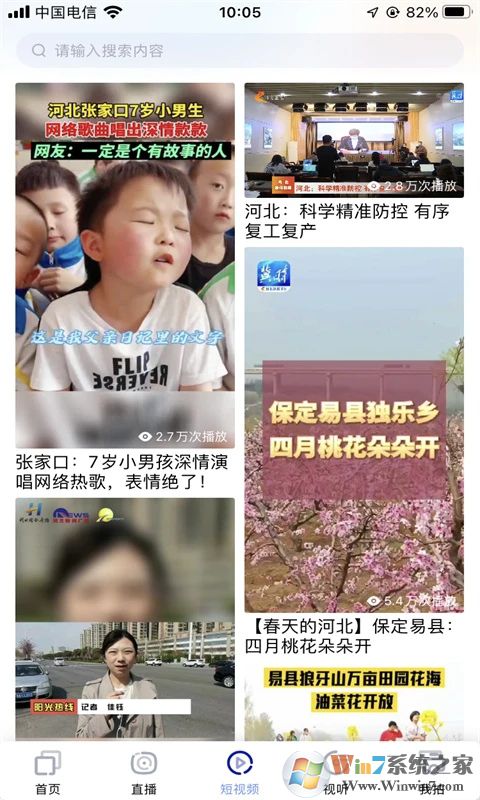 冀时APP下载