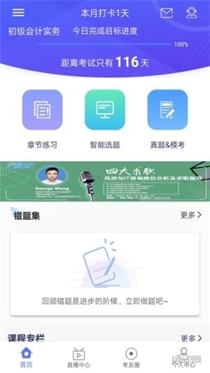 出题工具  安卓版v3.6下载(出题工具软件下载)