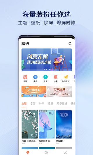 vivoi主题免费版  安卓版v6.1.4.0下载(vivoi主题下载