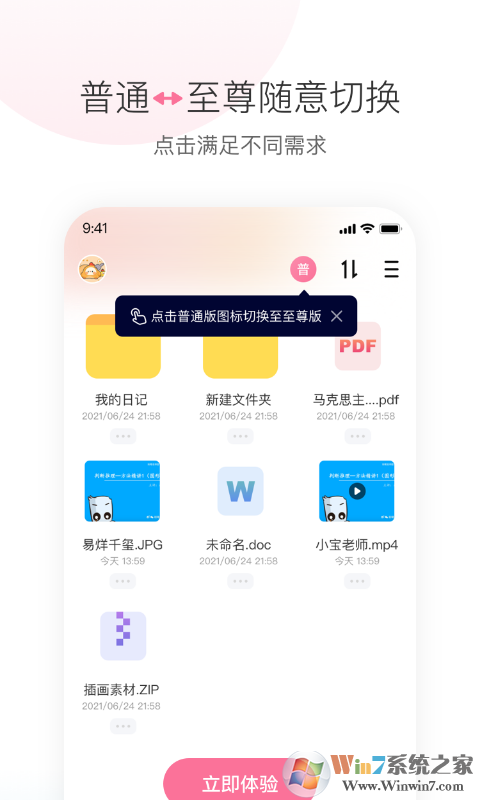 磁力宅BT下载 V5.0.6安卓版下载(磁力宅APP下载)