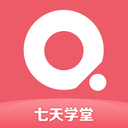 七天学堂 V4.1.8安卓版下载(七天学堂APP官方版下载)