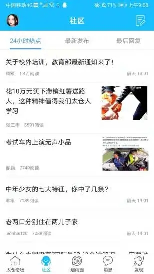 太仓烟雨江南论坛图