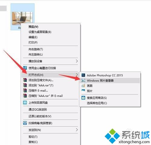 tif文件用什么打开？Win10打开tif文件的详细步骤