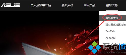 华硕笔记本触控板热键失灵怎么更新官方驱动进行解决