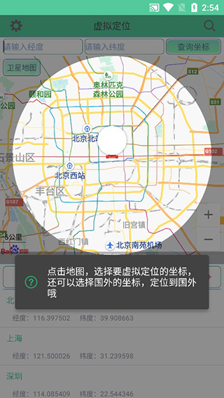 钉钉定位助手