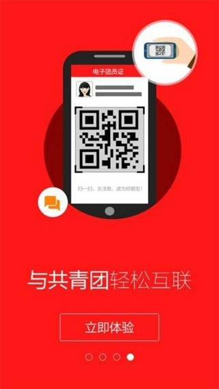 网上共青团智慧团建学习平台图