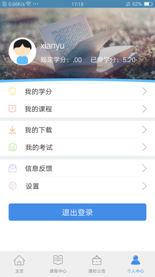 北京干部教育网手机版 V3.0.5 安卓版下载(北京干部教育网APP)