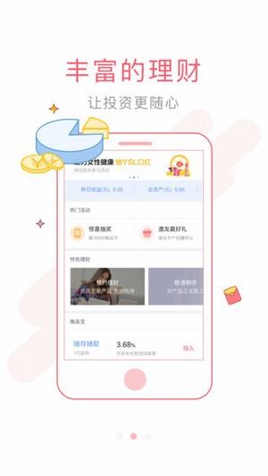 唯品金融app下载