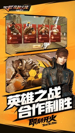 掌上穿越火线 安卓版v3.8.0.6下载(掌上CF下载)