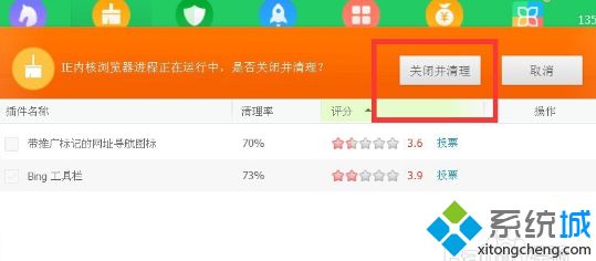必应工具栏有用吗_bing工具栏可以卸载吗图文步骤