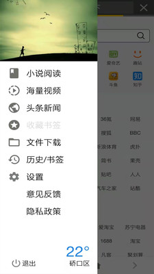 宙斯手机浏览器APP