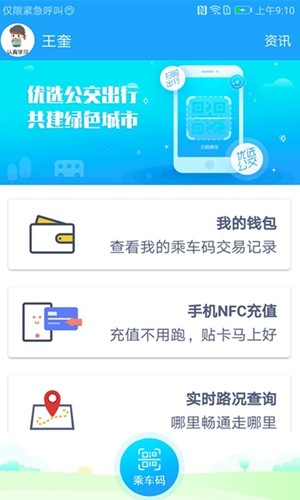 湘行一卡通 安卓版V2.5.1下载(湘行一卡通APP)