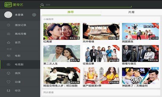爱奇艺hd版 安卓版v7.9.2下载(爱奇艺hd版官方下载)