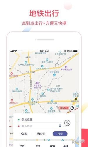 Metro大都会上海地铁 安卓版v2.4.25下载(Metro大都会APP下载)