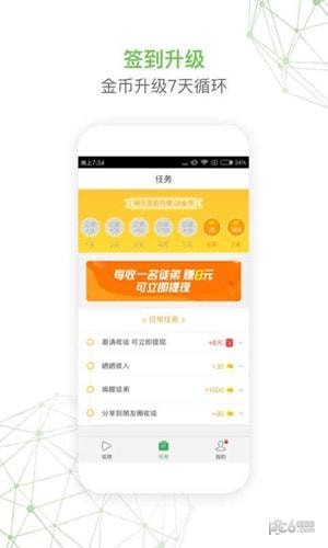球球视频app下载
