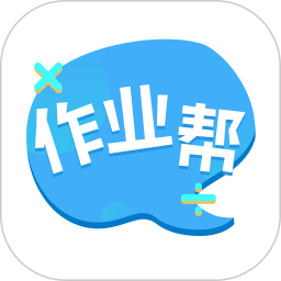 作业帮帮圈APP图